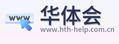 华体会 Logo